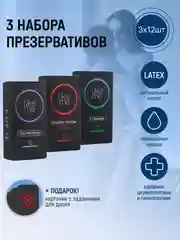 Ассорти из 3-х наборов презервативов: ультратонкие, сладкая любовь, с точками, 36 шт