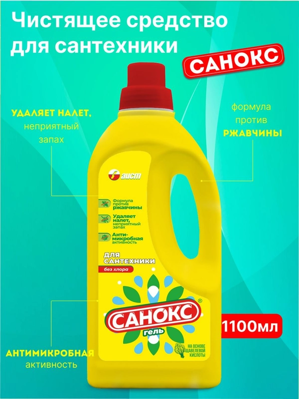 Санокс Гель 1,1 л