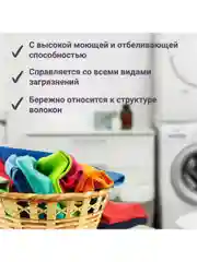 Универсальный стиральный порошок April автомат 3 кг
