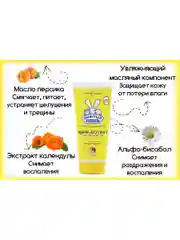 Крем Ушастый нянь детский увлажняющий, 100 мл