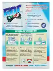 Отбеливатель Бос Bi-O-Xi 500 г