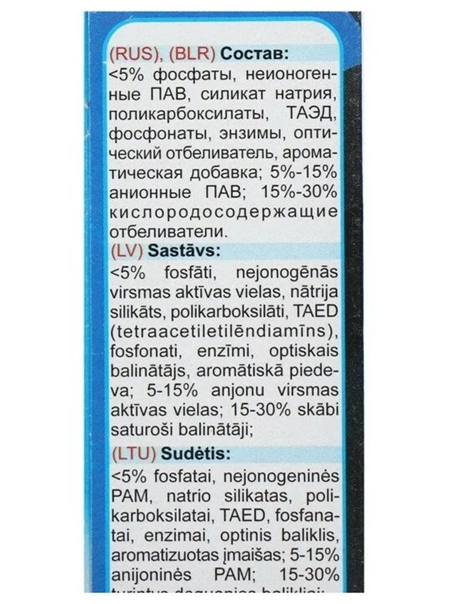 Отбеливатель Бос Bi-O-Xi 500 г