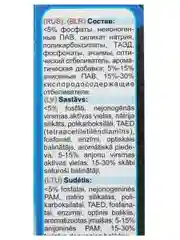 Отбеливатель Бос Bi-O-Xi 500 г