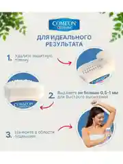 Дезодорант Comeon Long Lasting женский 75 мл