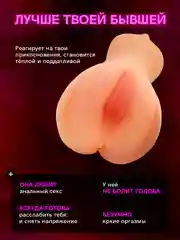 Кремовый мастурбатор мужской реалистичный 3 в 1: рот, вагина, анус, секс-кукла подарок мужчине