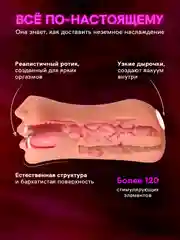 Кремовый мастурбатор мужской реалистичный 3 в 1: рот, вагина, анус, секс-кукла подарок мужчине