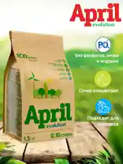 Универсальный стиральный порошок April ECO Solution 1,5 кг