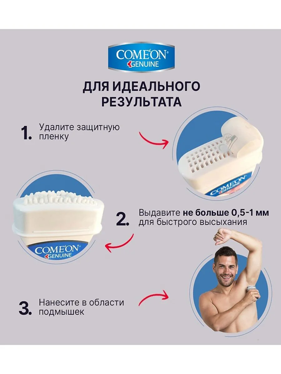 Дезодорант Comeon Long lasting  мужской 75мл