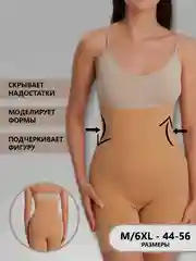 Бежевый утягивающее белье для живота, корректирующие шорты