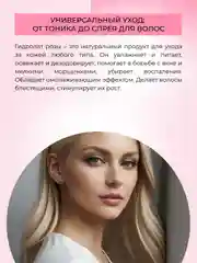 Гидролат розы Siberina