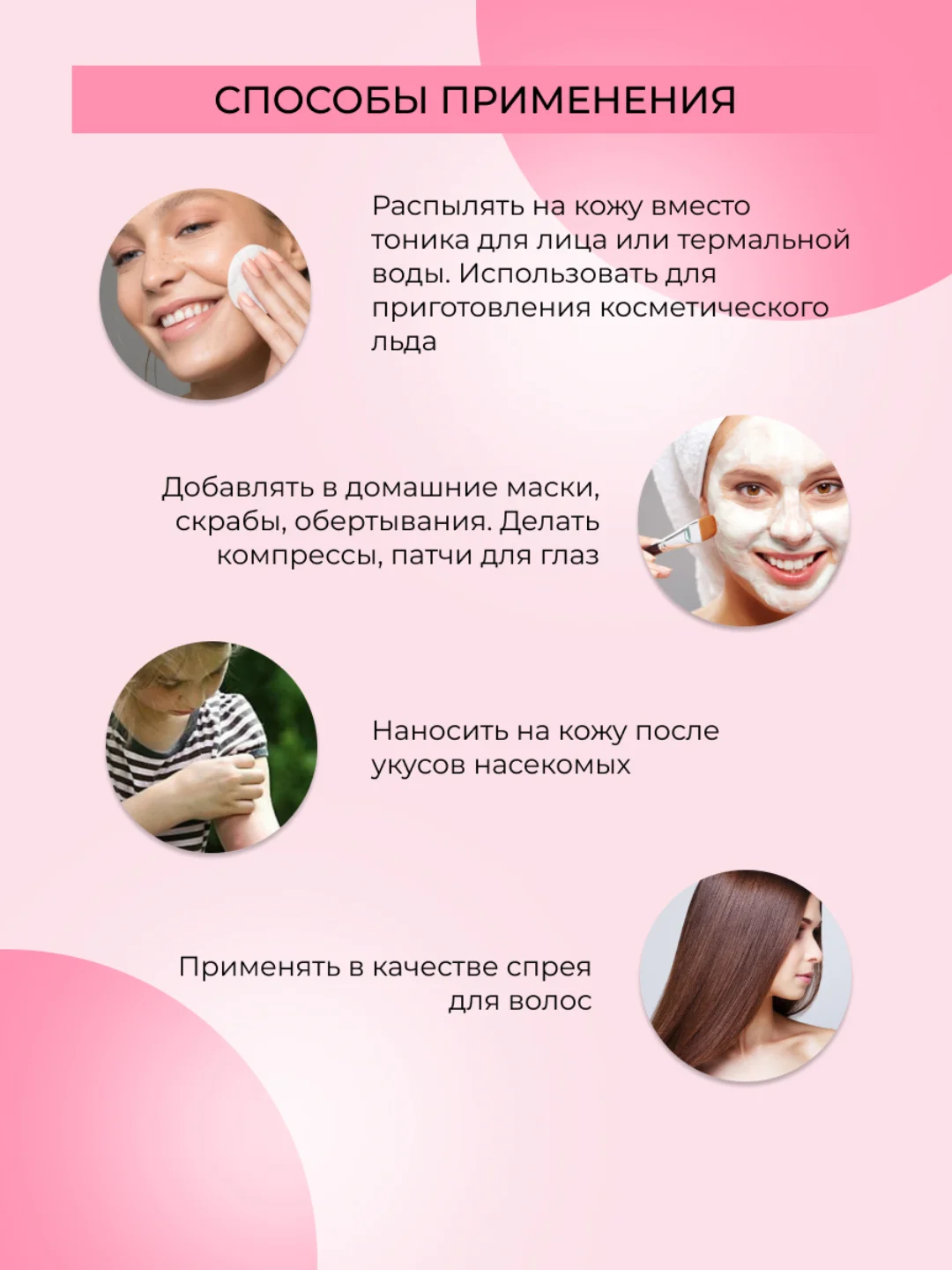 Гидролат розы Siberina