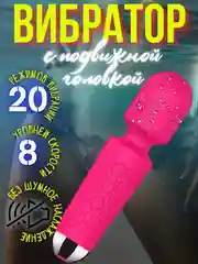 Розовый вибратор для вагинальной стимуляции
