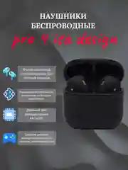 Черный беспроводные наушники ISA PRO 4