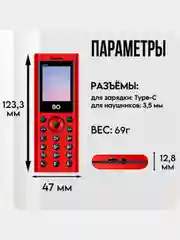 Красный кнопочный телефон BQ 1858 Barrel, 3 SIM, С КАМЕРОЙ, ГРОМКИЙ ДИНАМИК