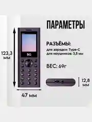 Пурпурный кнопочный телефон BQ 1858 Barrel, 3 SIM, С КАМЕРОЙ, ГРОМКИЙ ДИНАМИК