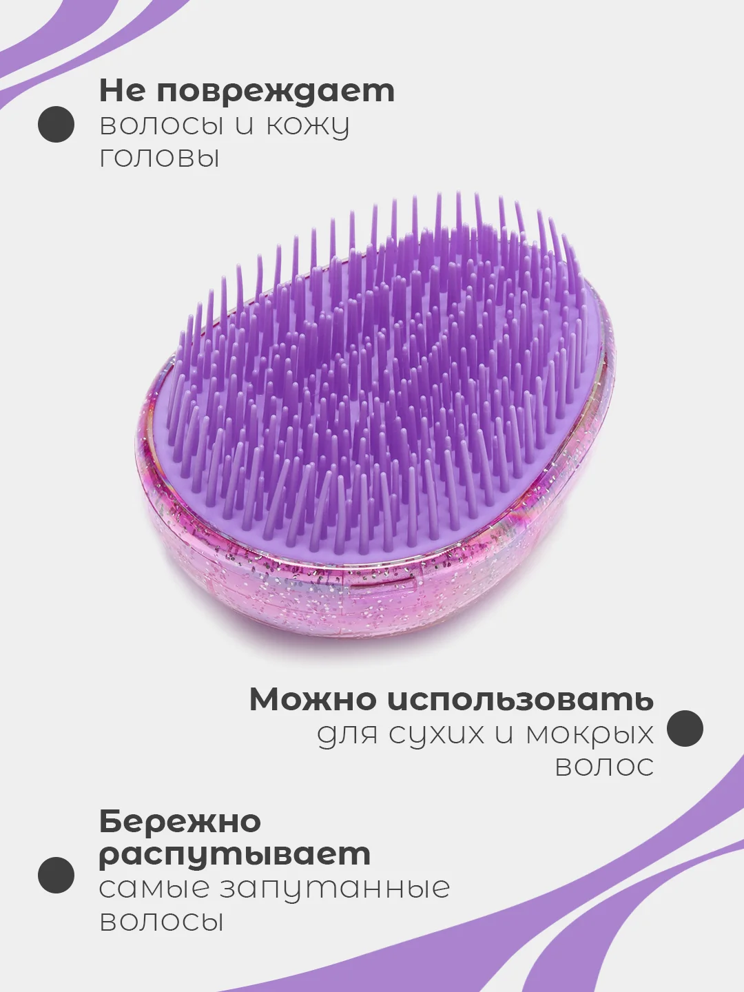 Фиолетовый массажная расческа, круглая щетка для волос