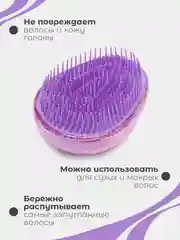 Фиолетовый массажная расческа, круглая щетка для волос