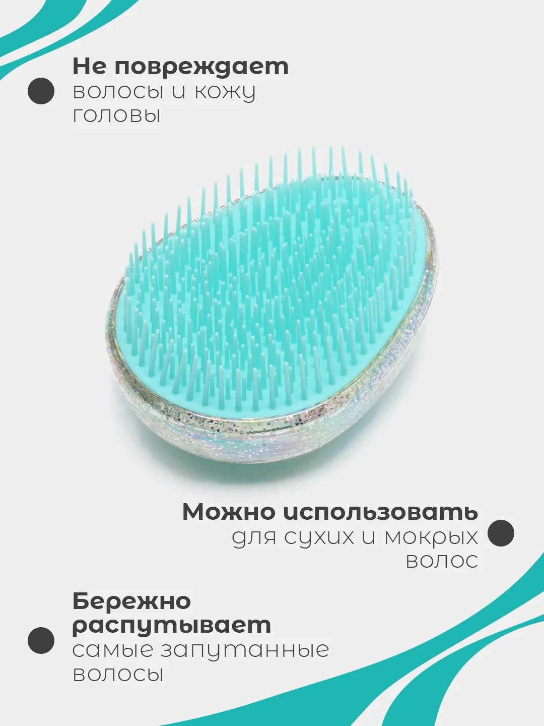 Мятный массажная расческа, круглая щетка для волос