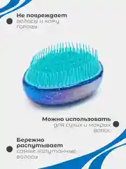 Голубой массажная расческа, круглая щетка для волос