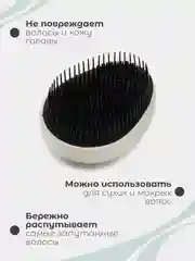 Массажная расческа, круглая щетка для волос