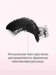 Тушь Для Ресниц Divage Bold Impression -  Тон 01 черная