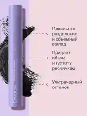 Тушь Для Ресниц Divage Bold Impression -  Тон 01 черная