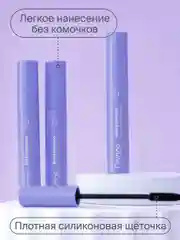 Тушь Для Ресниц Divage Bold Impression -  Тон 01 черная