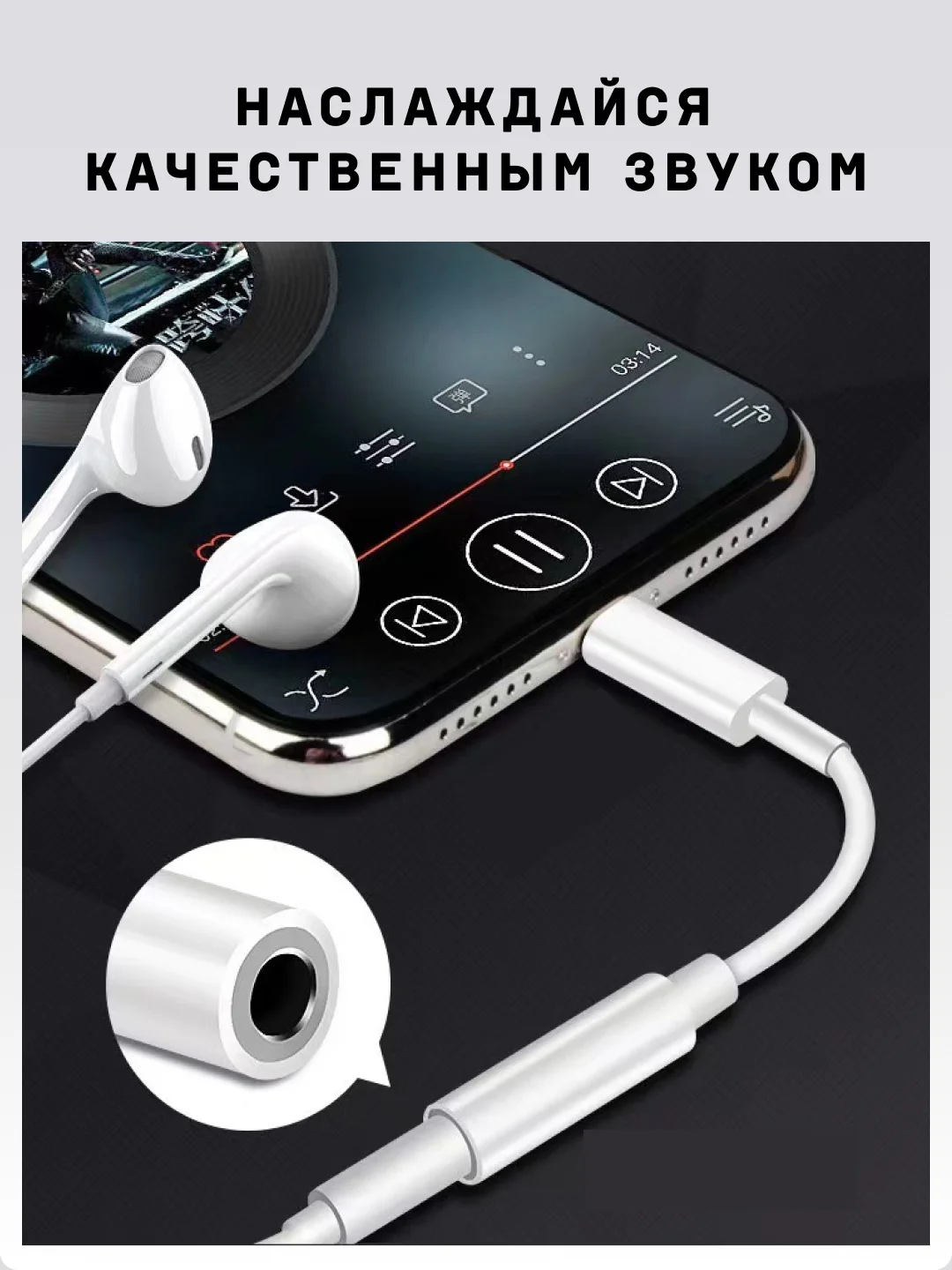 Переходник ЦИФРОВОЙ с ЧИПОМ lightning aux для наушников iPhone, аукс, адаптер, чип ЦАП