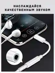 Переходник ЦИФРОВОЙ с ЧИПОМ lightning aux для наушников iPhone, аукс, адаптер, чип ЦАП