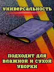 Полотенце для автомобиля, микрофибра, тряпка для авто