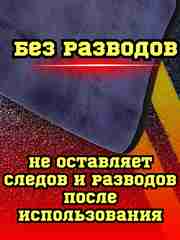 Полотенце для автомобиля, микрофибра, тряпка для авто