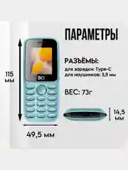 Синий кнопочный телефон BQ 1800L One, СТАНДАРТ СВЯЗИ 2G 3G 4G (LTE), АКБ 950мАч