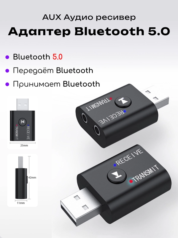 AUX Bluetooth 5.0 YET TR6 241.19