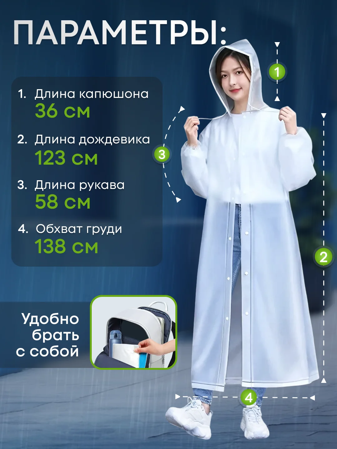Дождевик женский с капюшоном, многоразовый, унисекс