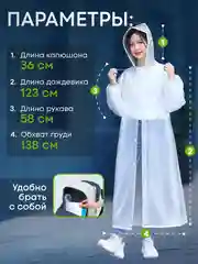 Дождевик женский с капюшоном, многоразовый, унисекс
