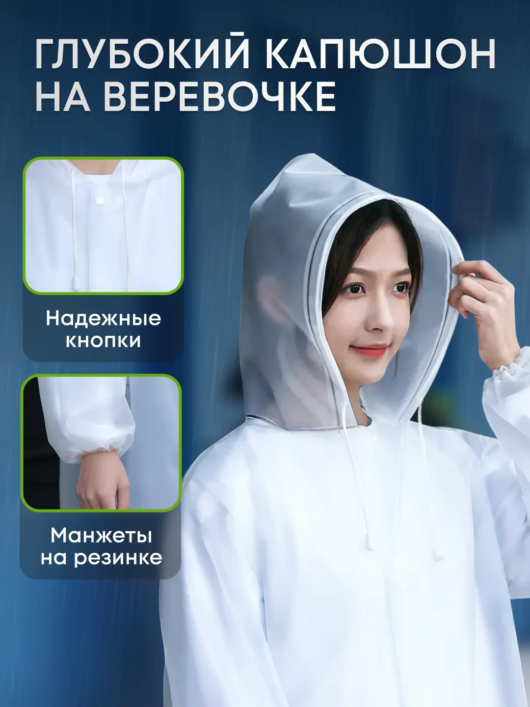 Дождевик женский с капюшоном, многоразовый, унисекс