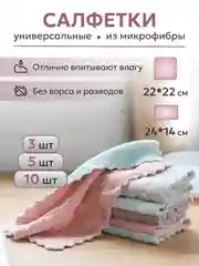 Кухонная супер впитывающая тряпка-салфетка из микрофибры