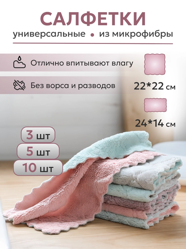 Кухонная супер впитывающая тряпка-салфетка из микрофибры