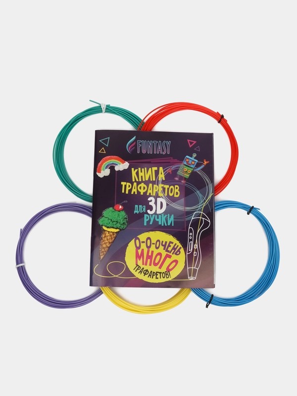 Набор для 3Д творчества FUNTASY PLA-пластик 5 цветов + Книжка с трафаретами
