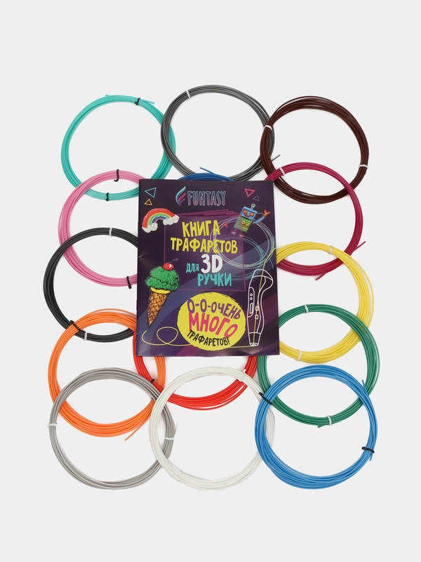 Набор для 3Д творчества FUNTASY PLA-пластик 15 цветов + Книжка с трафаретами