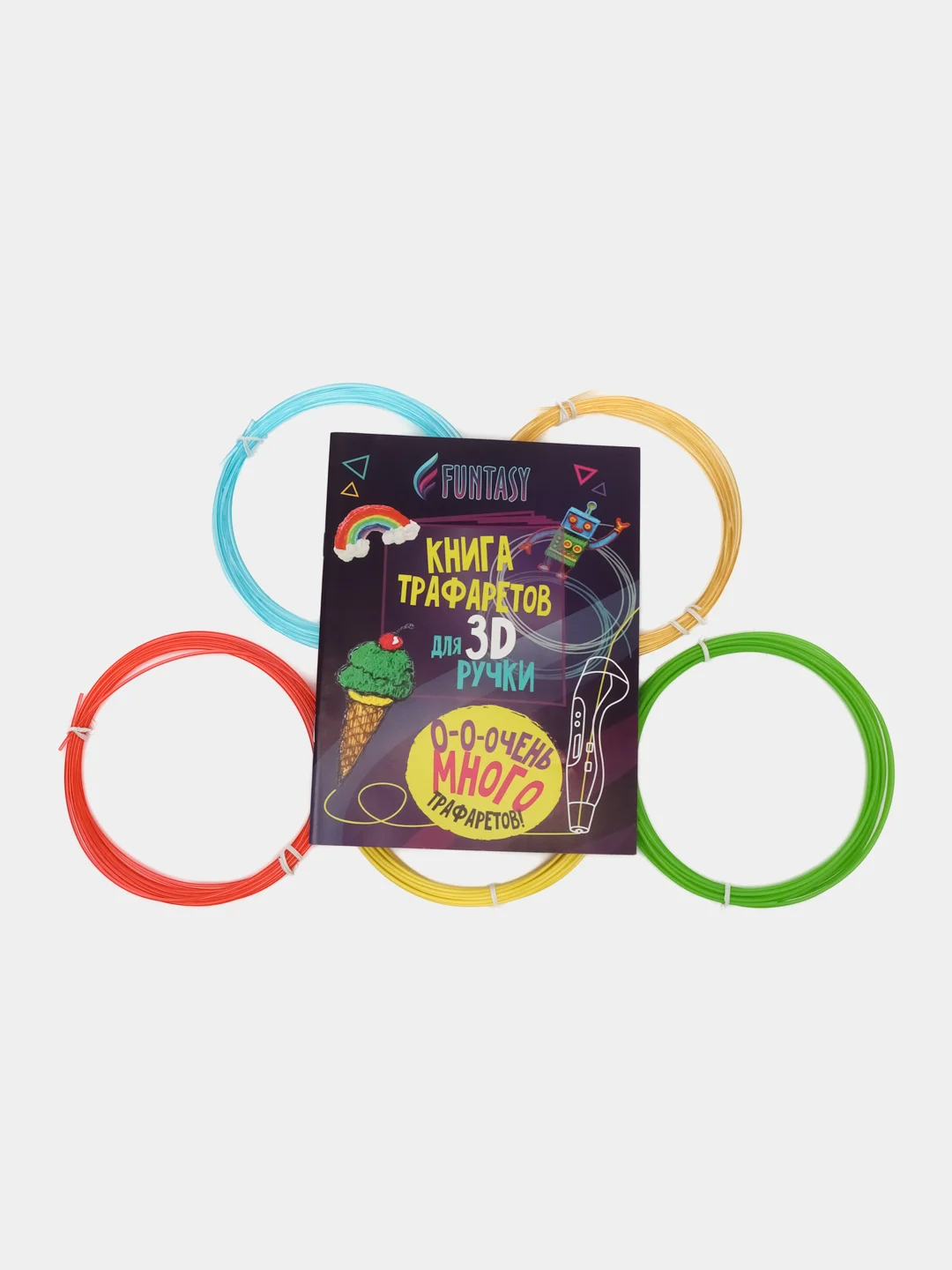 Набор для 3Д творчества FUNTASY PETG-пластик 5 цветов + Книжка с трафаретами