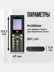 Бронзовый кнопочный телефон BQ 1858 Barrel, 3 SIM, С КАМЕРОЙ, ГРОМКИЙ ДИНАМИК