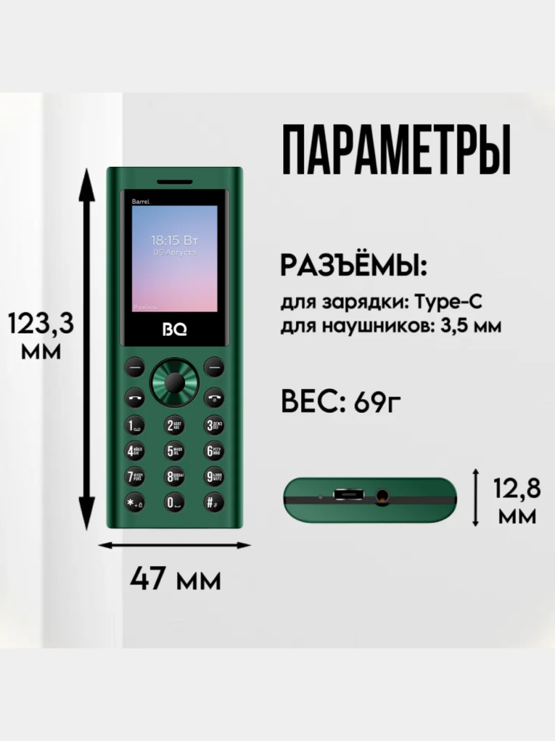 Красный кнопочный телефон BQ 1858 Barrel, 3 SIM, С КАМЕРОЙ, ГРОМКИЙ ДИНАМИК