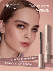 Тушь для ресниц Divage Venera Ж, тон 01, черная