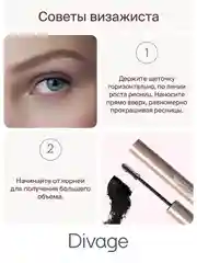 Тушь для ресниц Divage Venera Ж, тон 01, черная