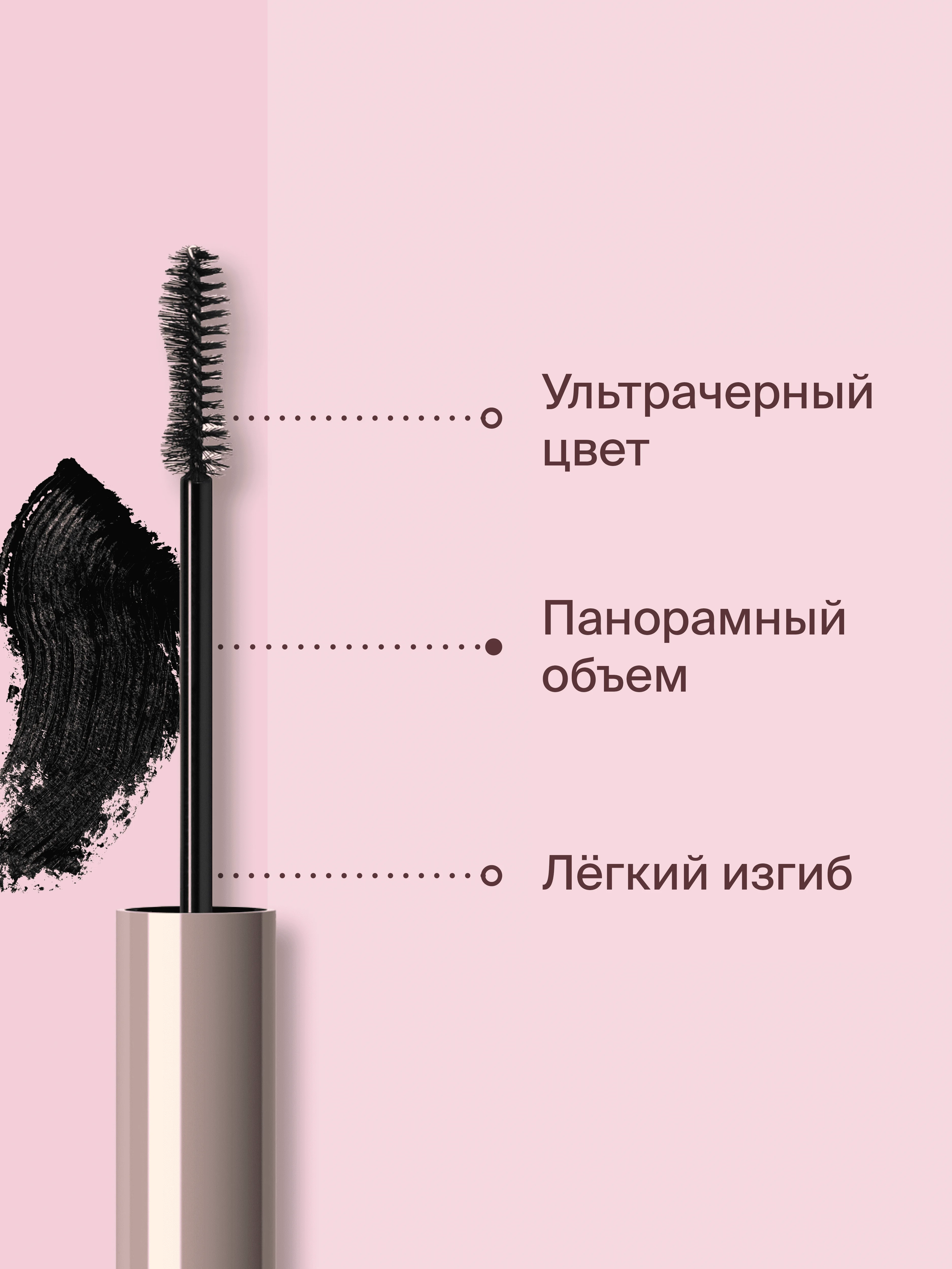 Тушь для ресниц Divage Venera Ж, тон 01, черная