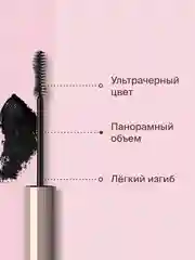 Тушь для ресниц Divage Venera Ж, тон 01, черная