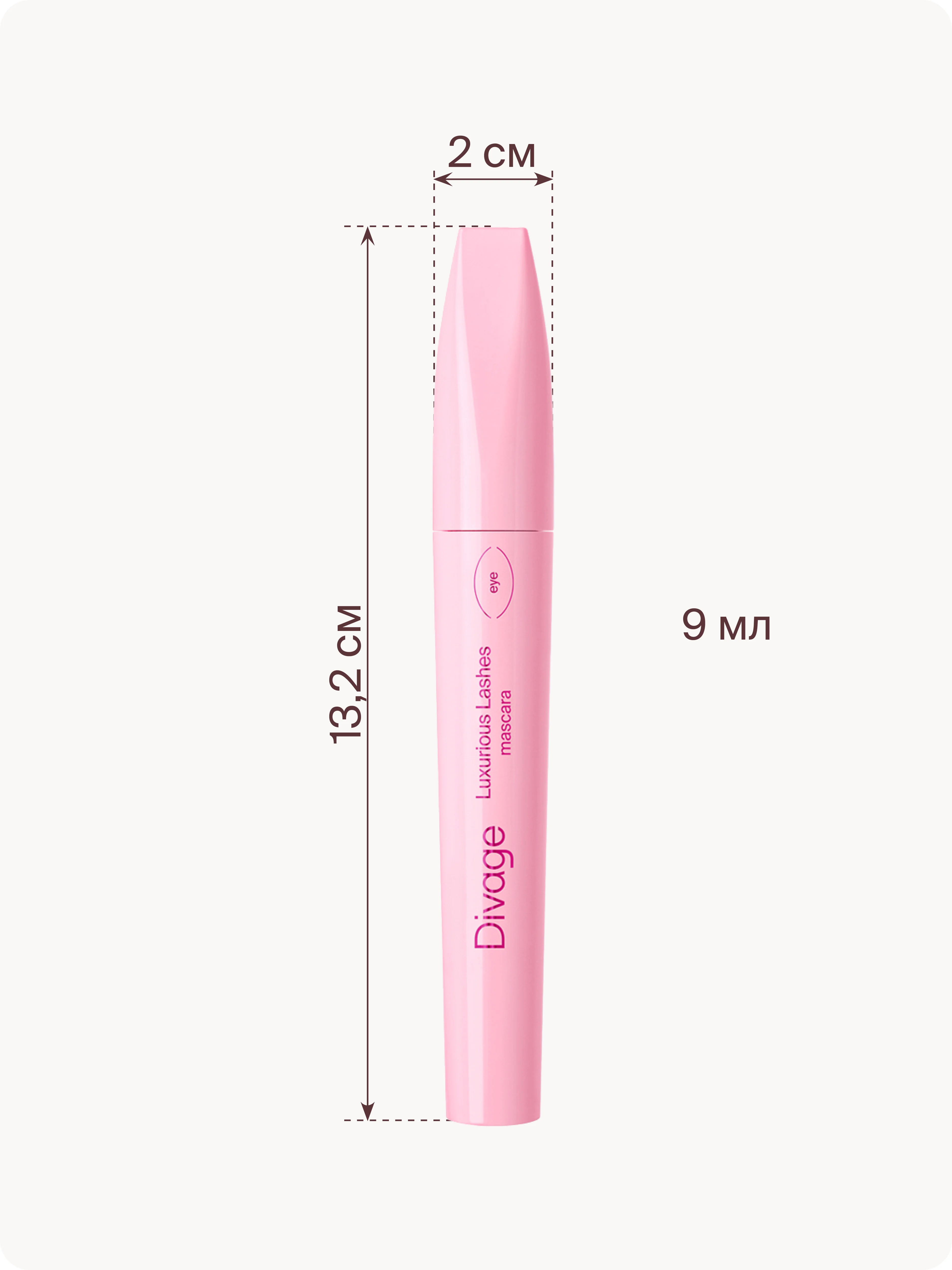 Тушь для ресниц Divage 90x60x90 Luxurious Lashes - Тон 01