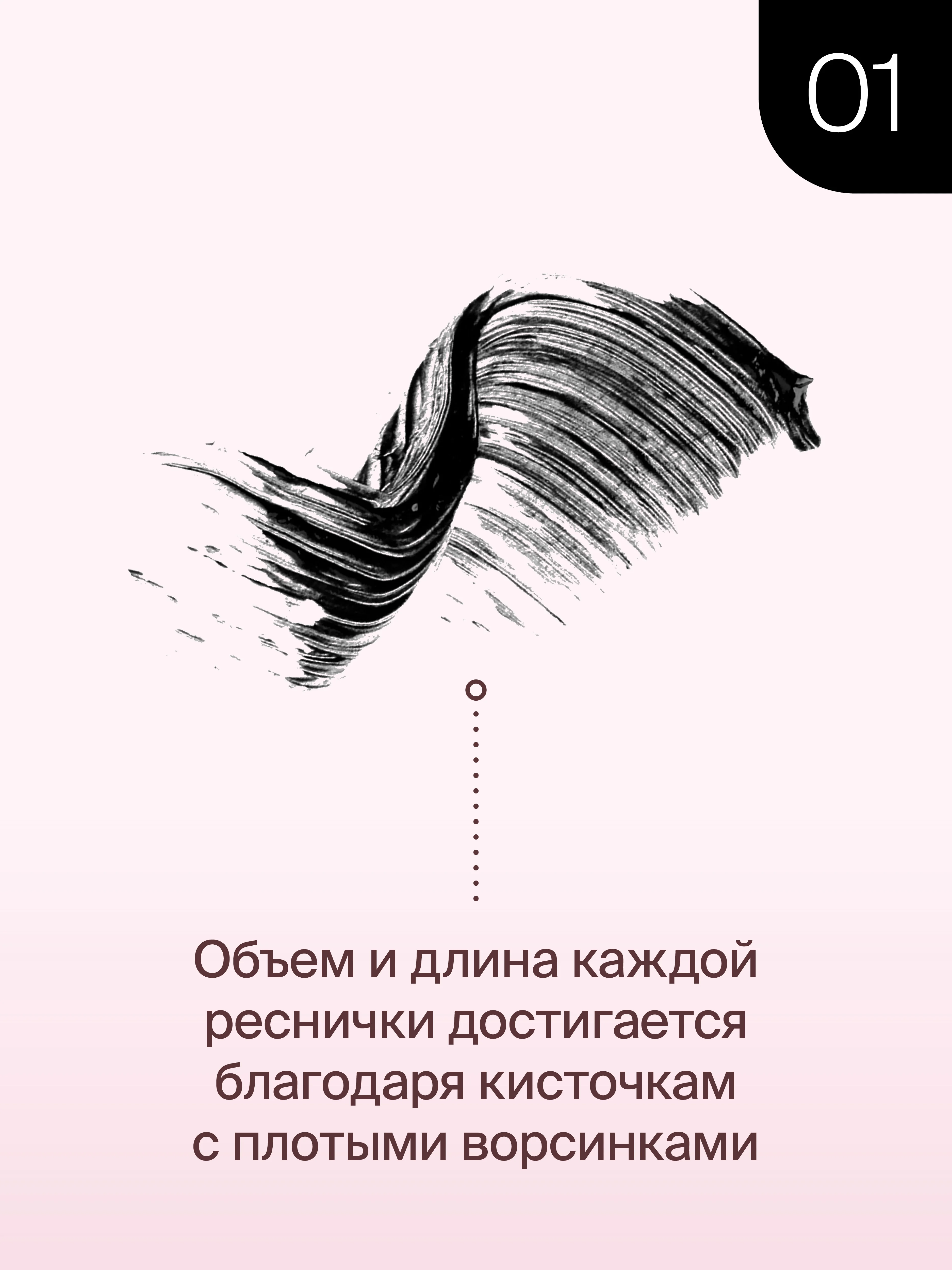 Тушь для ресниц Divage 90x60x90 Luxurious Lashes - Тон 01