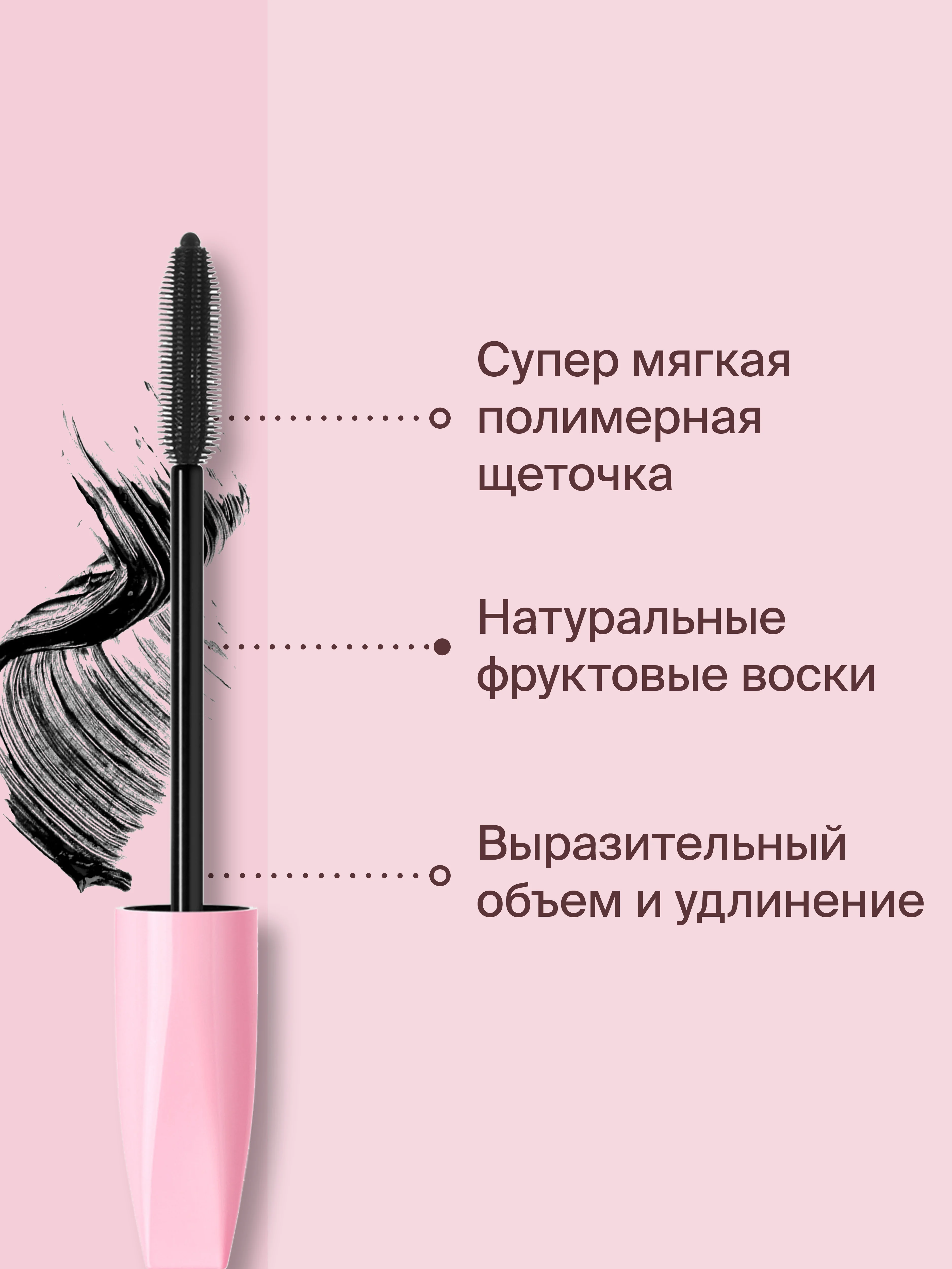 Тушь для ресниц Divage 90x60x90 Luxurious Lashes - Тон 01